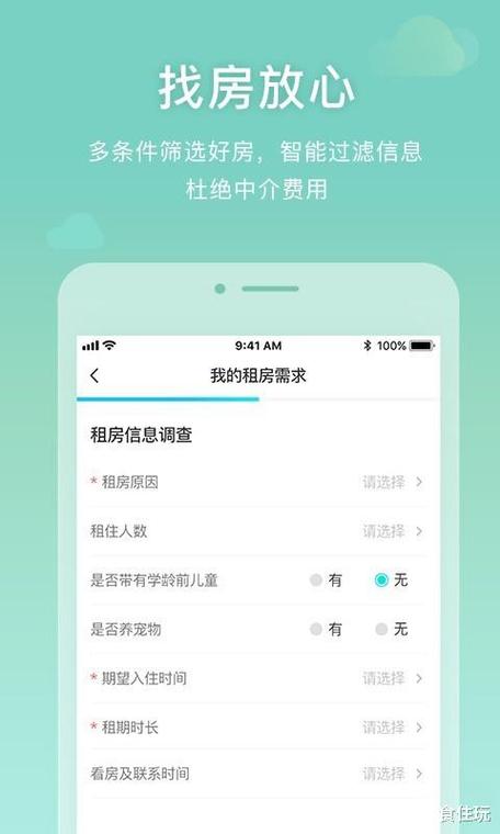 e租生活 杭州想住网络科技旗下的一站式租房服务平台