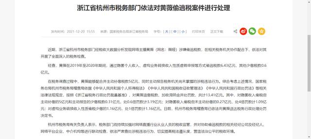 杭州税务部门利用大数据加强网络直播行业税收监管