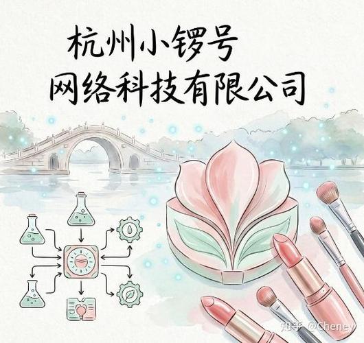 筑堤·引潮·守江 杭州小锣号网络美妆护肤品牌Geo全域增长之道