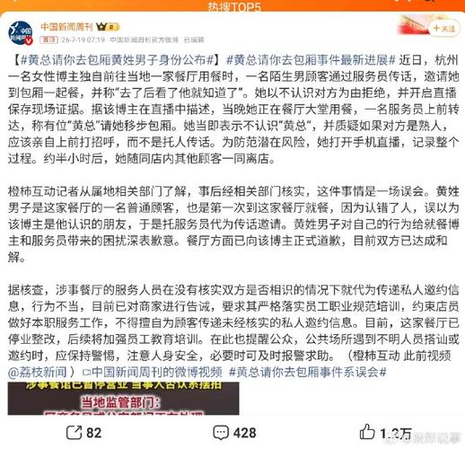 黄总身份公布，实为普通生意人 一场网络狂欢如何演变成闹剧