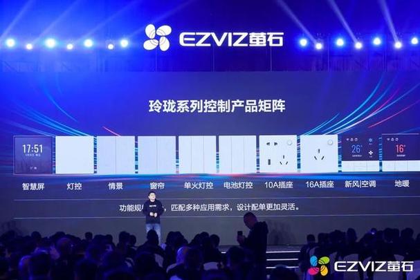 2023萤石春季新品发布会在杭州隆重召开 智能家居战略全面升维