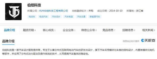 展鹏科技:重组拟收购伯坦科技介入新能源汽车零部件领域