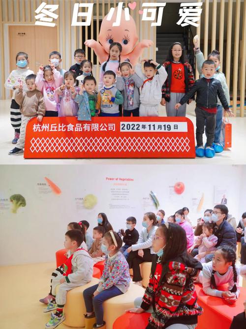 杭州丘比沙拉工厂游