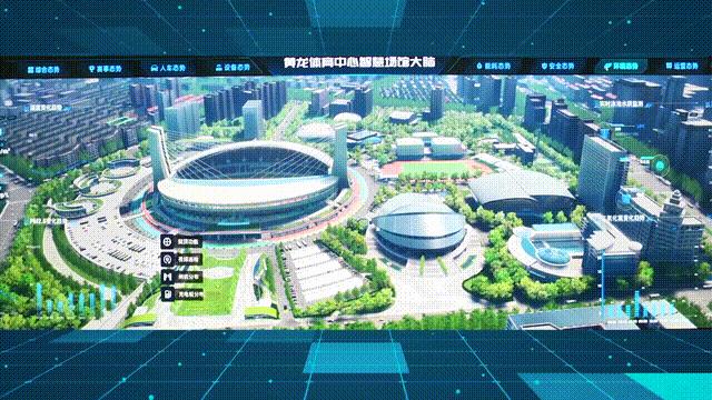 倒计时200天!今天这场大会,曝光了亚运场馆里哪些黑科技?